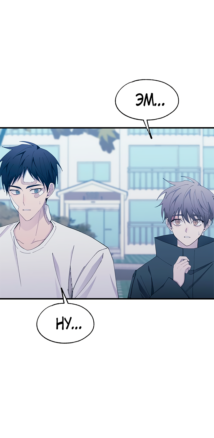 Манга Невинность Ён У - Глава 142 Страница 3