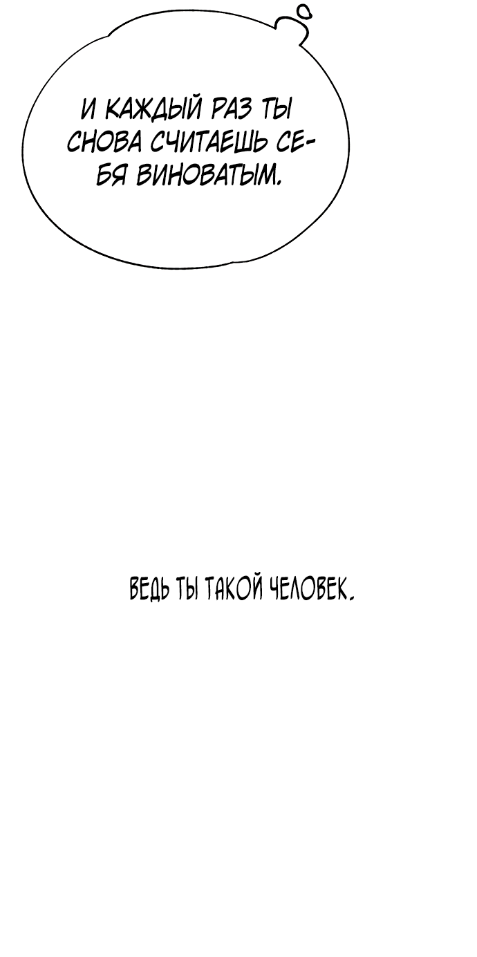 Манга Невинность Ён У - Глава 142 Страница 31