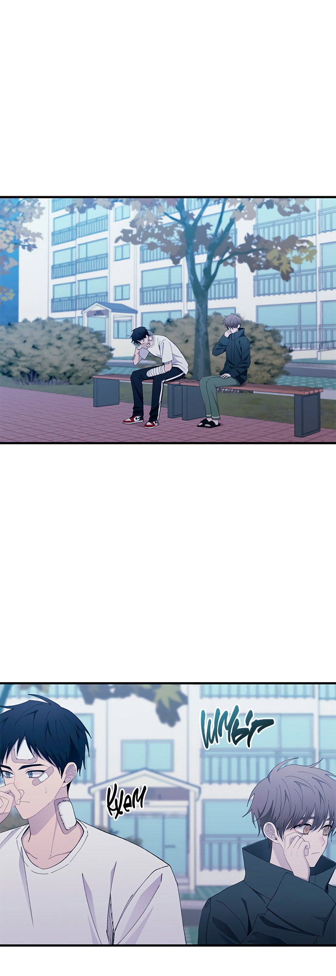 Манга Невинность Ён У - Глава 142 Страница 2