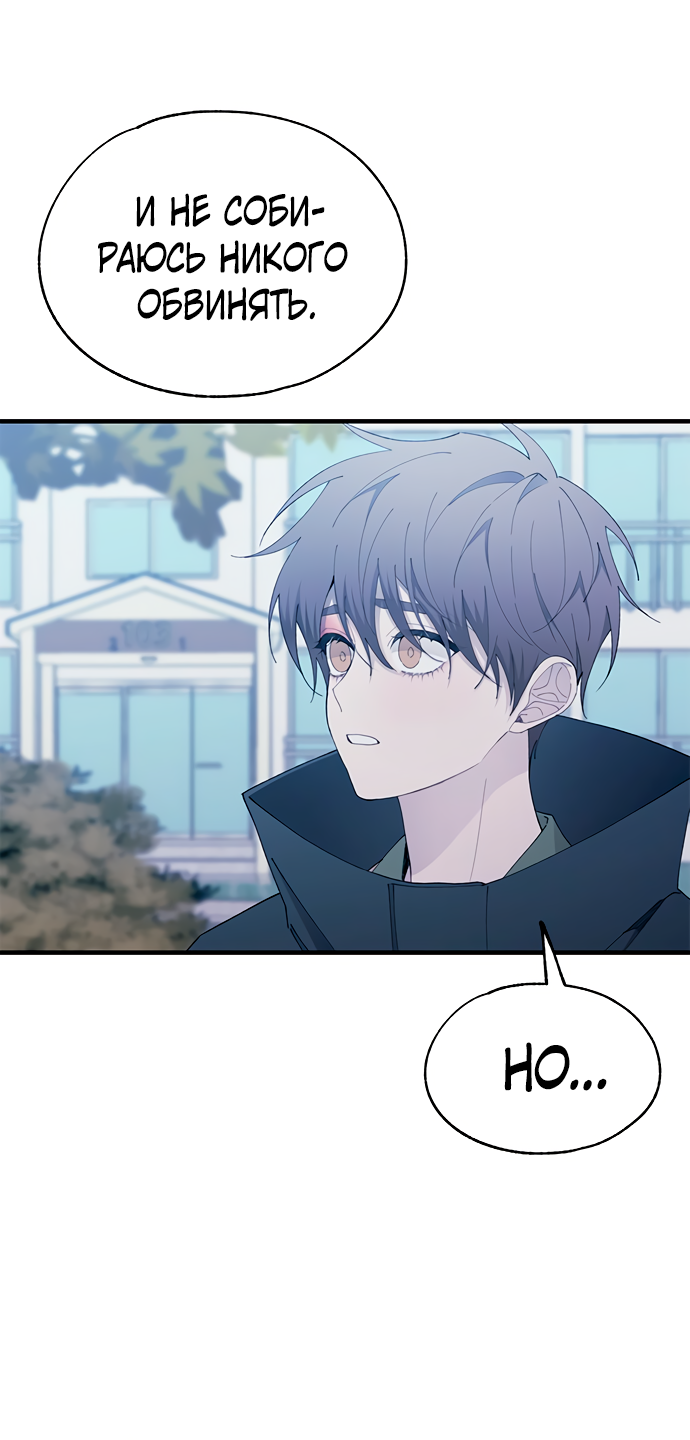 Манга Невинность Ён У - Глава 142 Страница 24