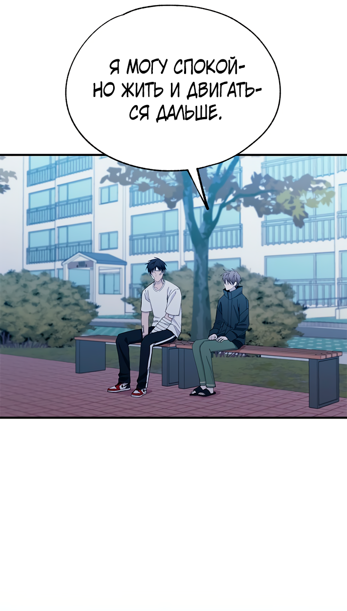 Манга Невинность Ён У - Глава 142 Страница 56