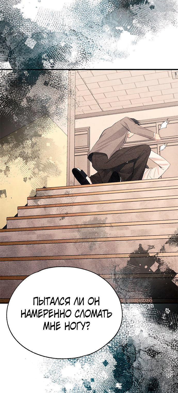 Манга Невинность Ён У - Глава 142 Страница 26