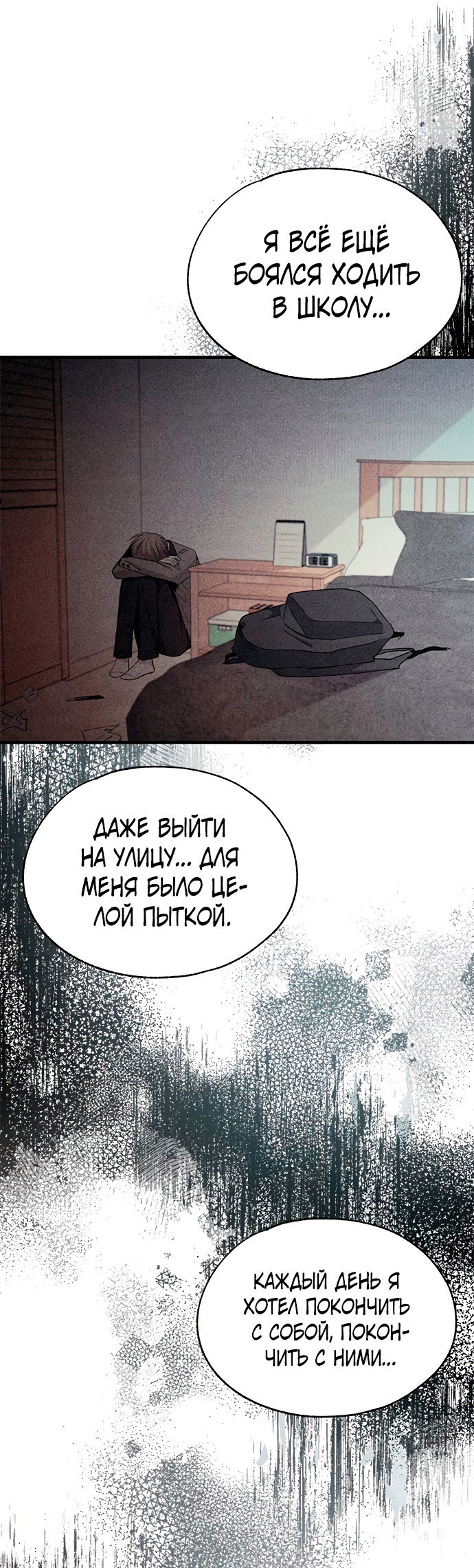 Манга Невинность Ён У - Глава 142 Страница 41