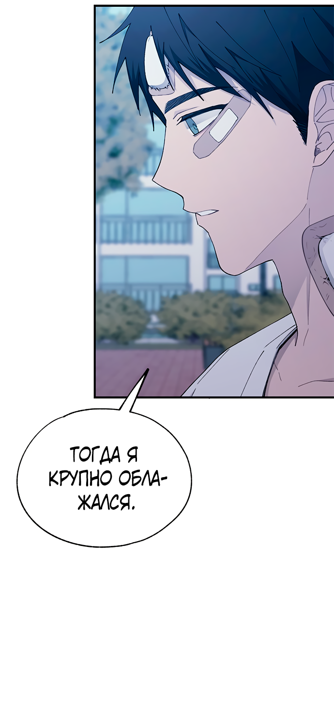 Манга Невинность Ён У - Глава 142 Страница 18