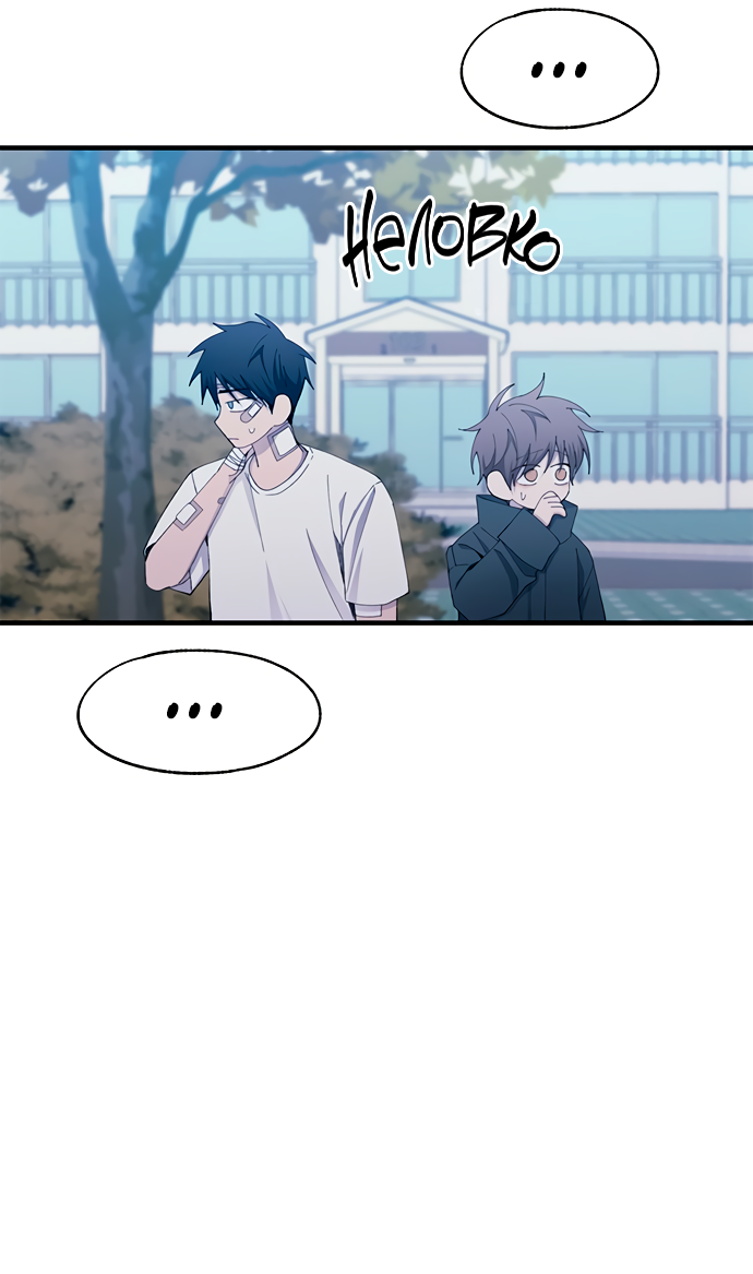 Манга Невинность Ён У - Глава 142 Страница 5