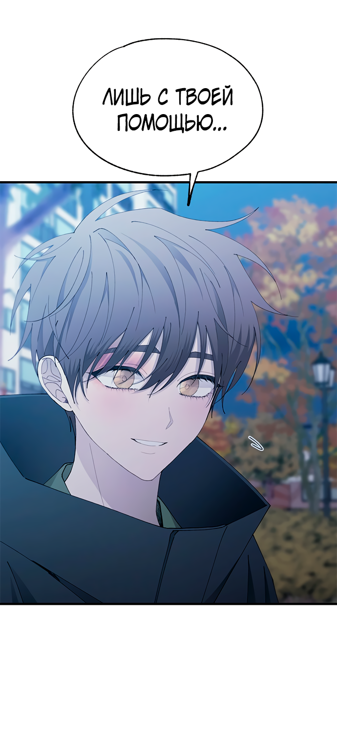 Манга Невинность Ён У - Глава 142 Страница 55