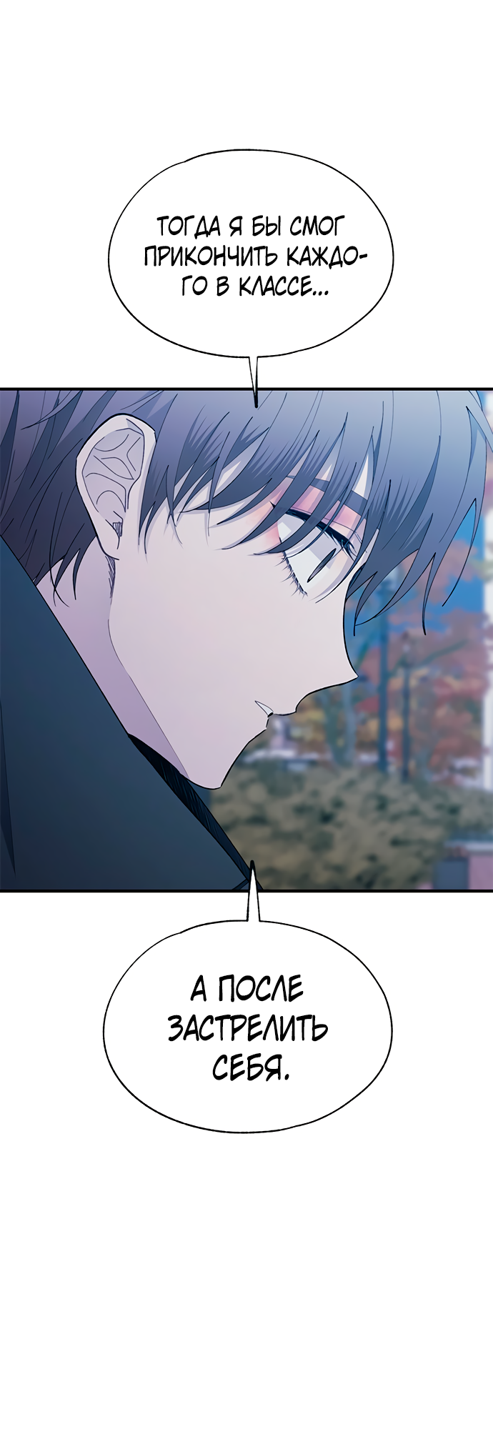 Манга Невинность Ён У - Глава 142 Страница 44