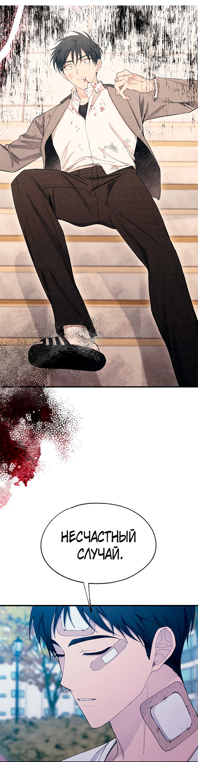 Манга Невинность Ён У - Глава 142 Страница 28