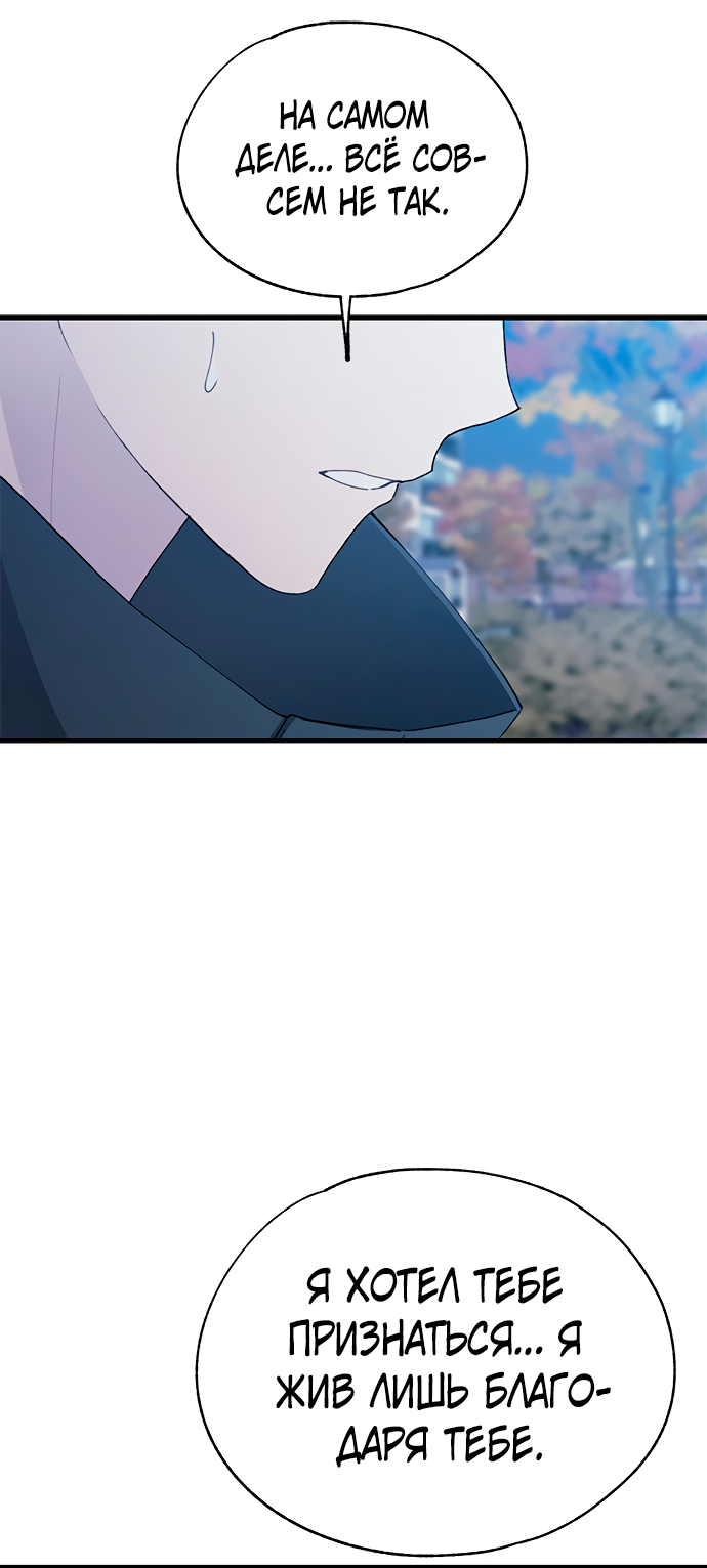 Манга Невинность Ён У - Глава 142 Страница 37