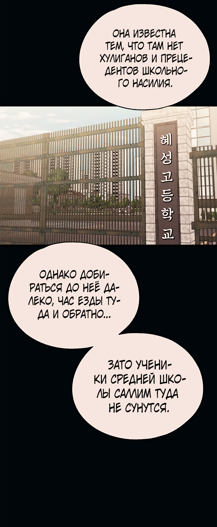 Манга Невинность Ён У - Глава 142 Страница 49