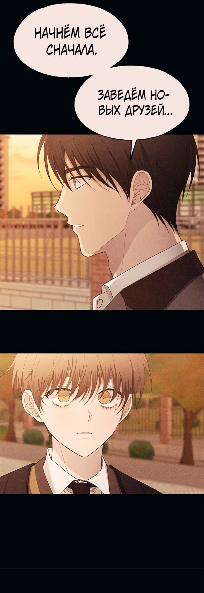 Манга Невинность Ён У - Глава 142 Страница 50