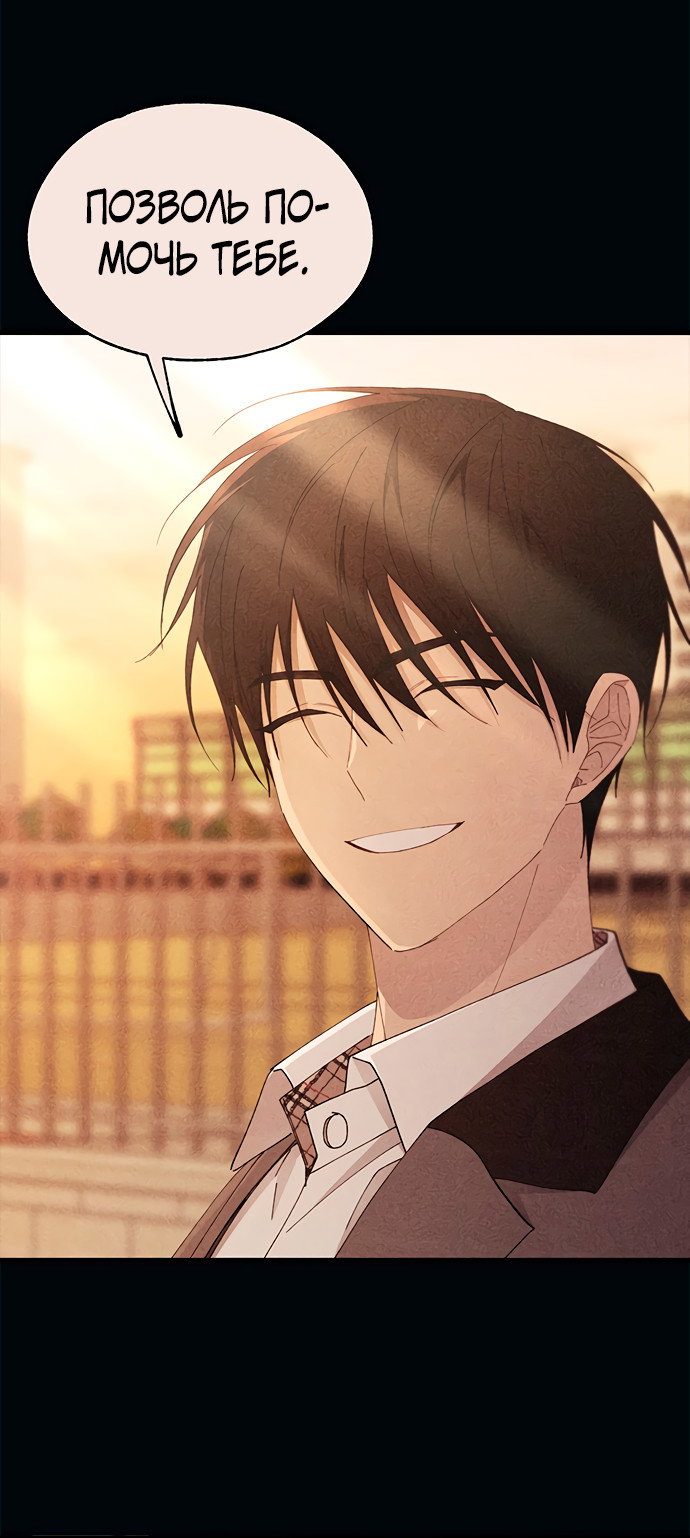 Манга Невинность Ён У - Глава 142 Страница 51