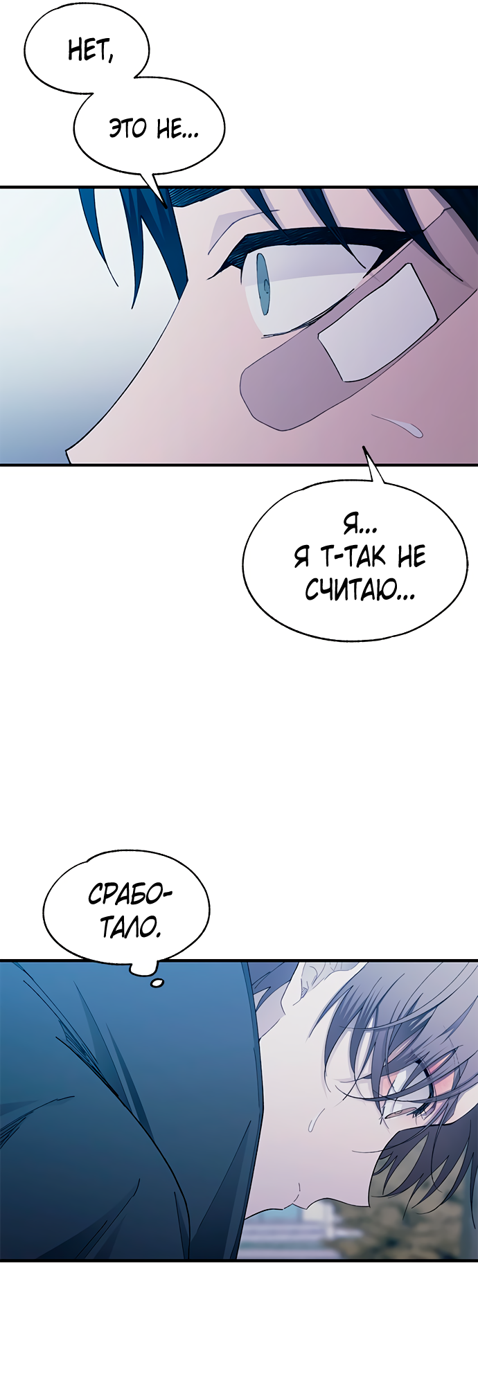 Манга Невинность Ён У - Глава 141 Страница 10