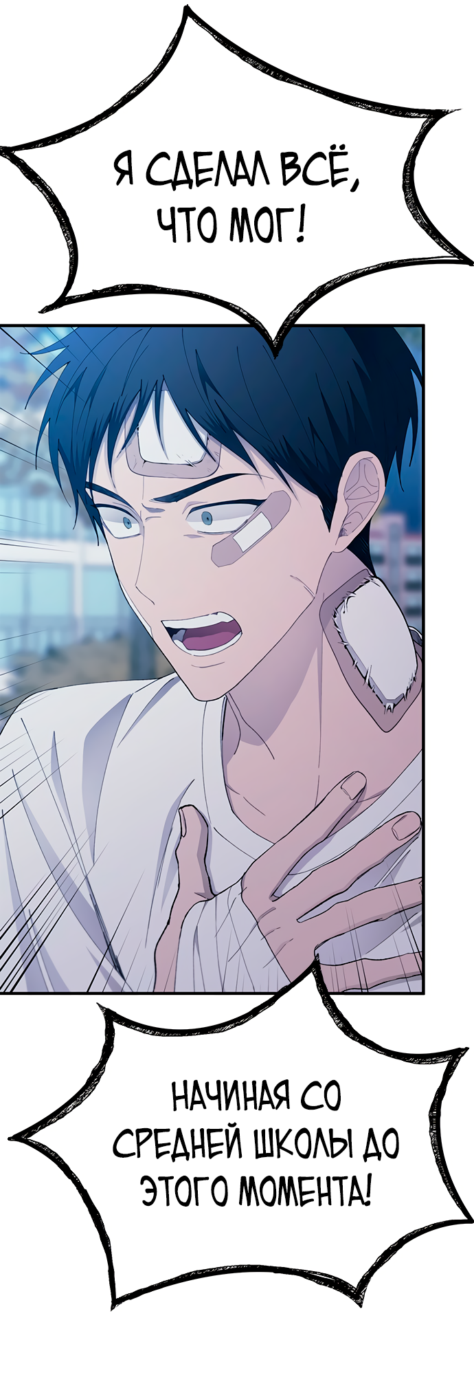 Манга Невинность Ён У - Глава 141 Страница 30