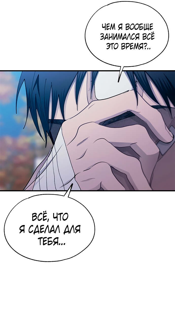 Манга Невинность Ён У - Глава 141 Страница 44