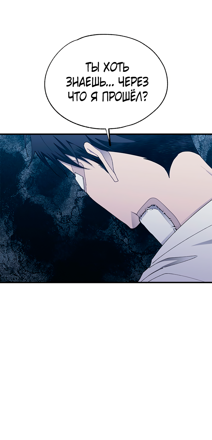 Манга Невинность Ён У - Глава 141 Страница 38