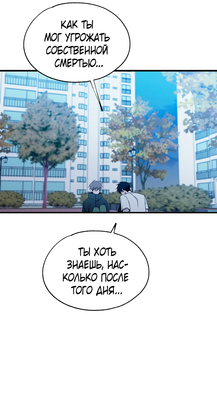 Манга Невинность Ён У - Глава 141 Страница 39