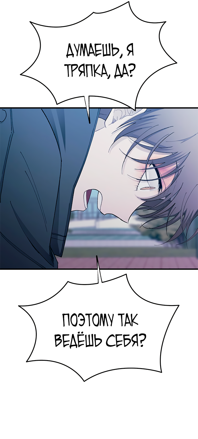 Манга Невинность Ён У - Глава 141 Страница 5