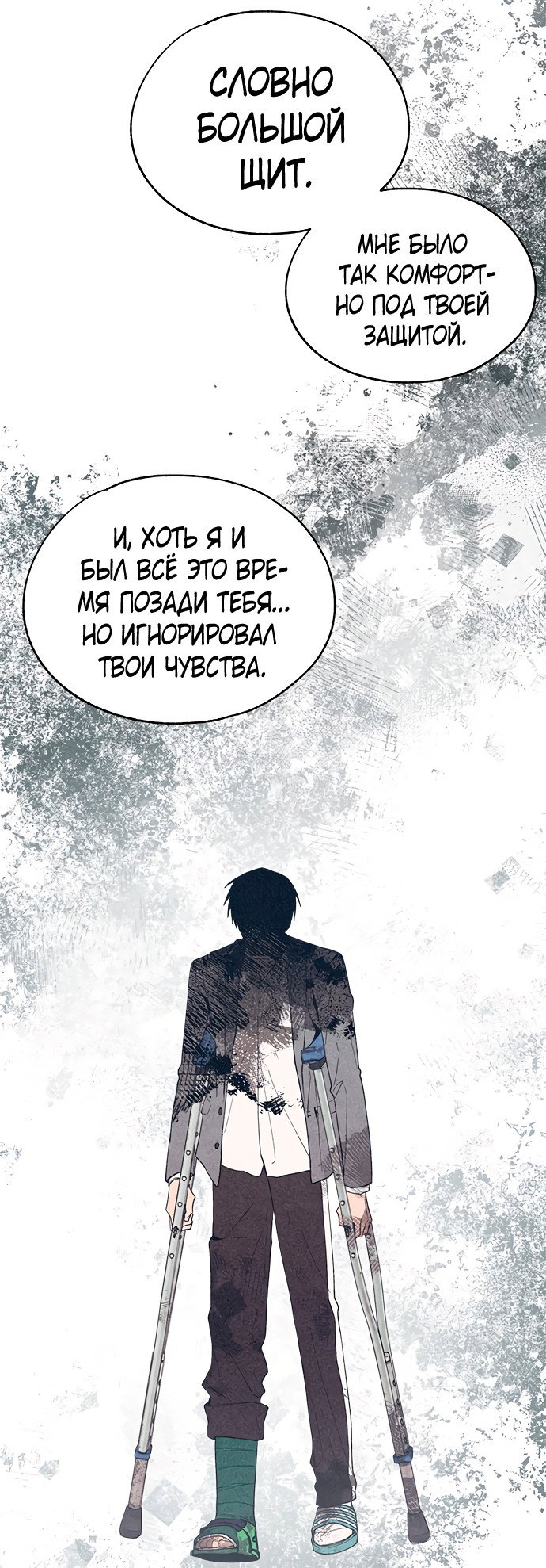 Манга Невинность Ён У - Глава 141 Страница 54