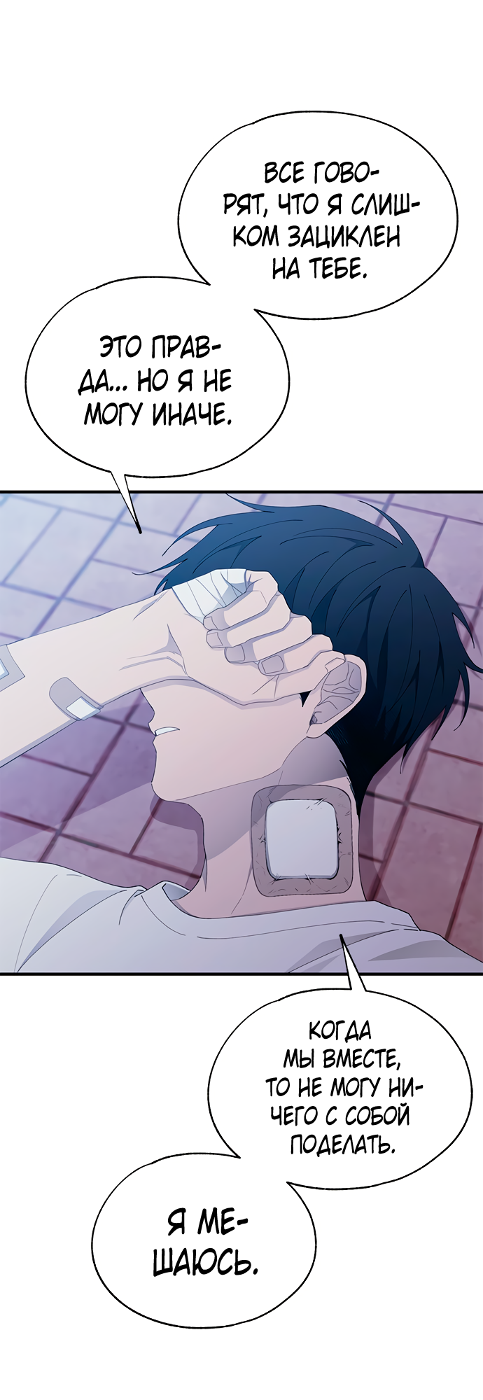 Манга Невинность Ён У - Глава 141 Страница 21