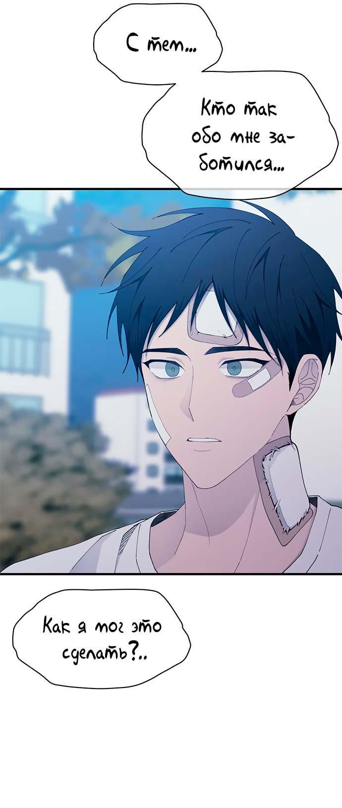 Манга Невинность Ён У - Глава 141 Страница 61