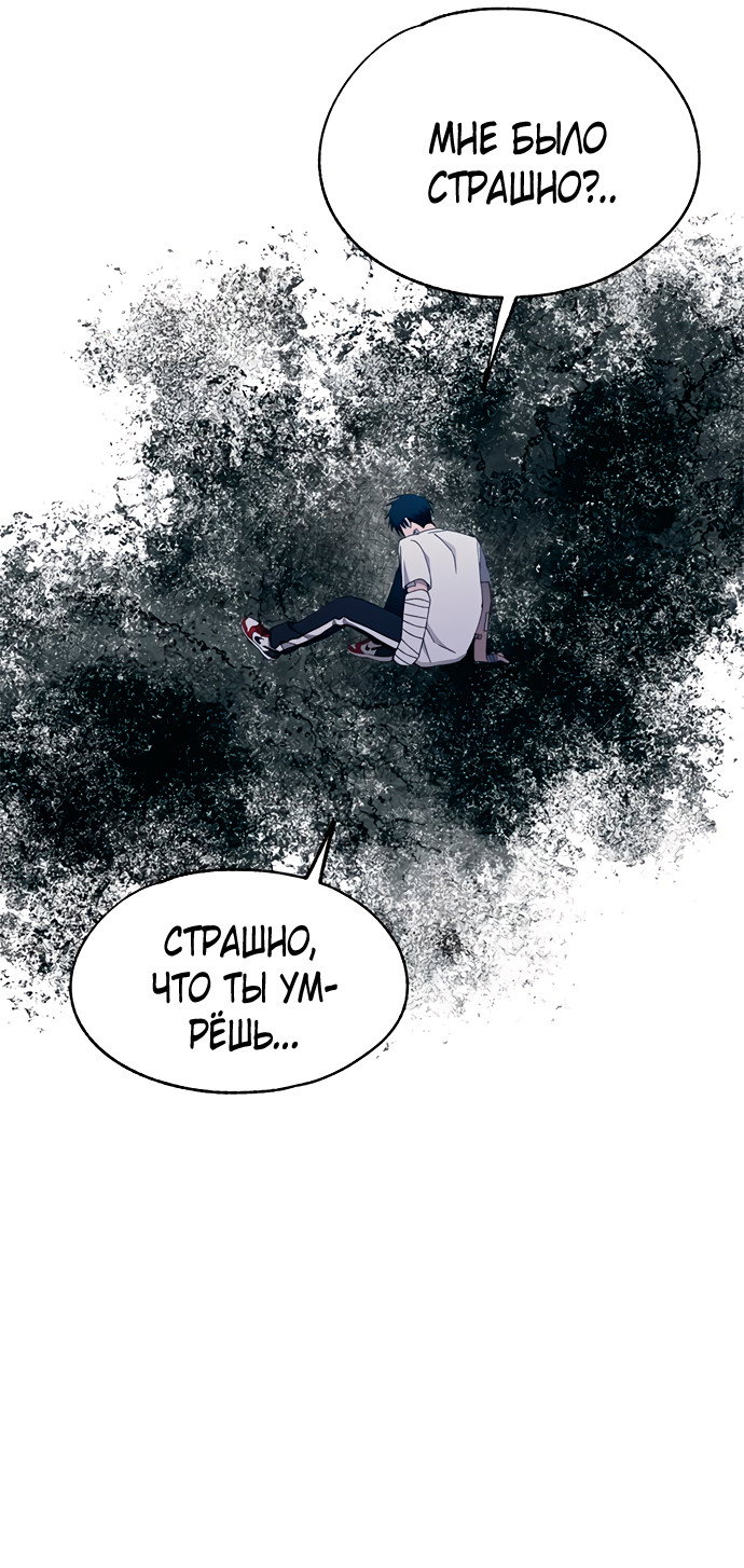 Манга Невинность Ён У - Глава 141 Страница 40