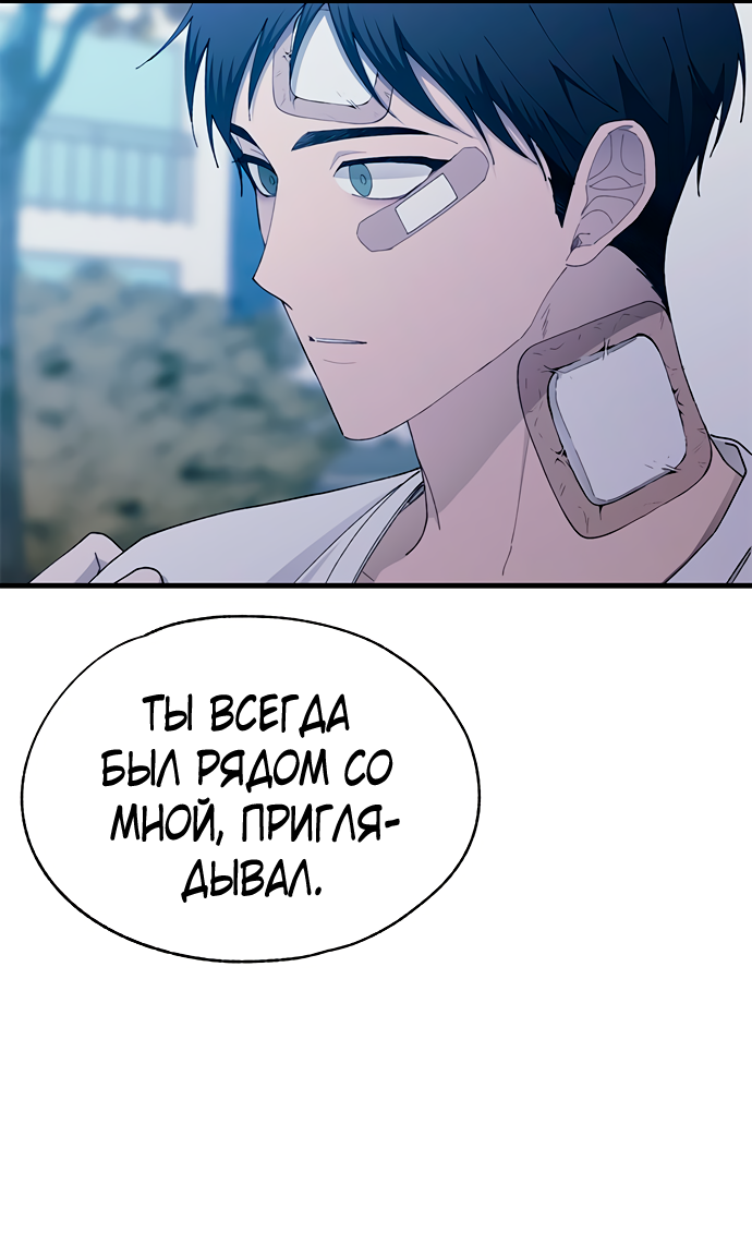 Манга Невинность Ён У - Глава 141 Страница 53