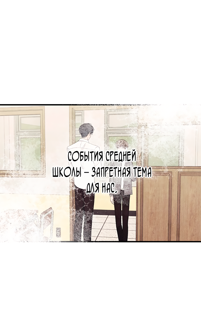 Манга Невинность Ён У - Глава 141 Страница 11