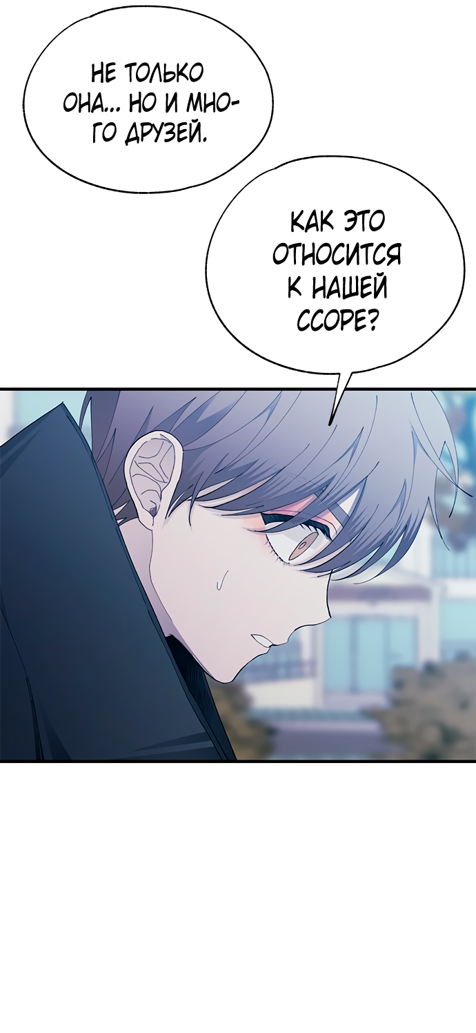 Манга Невинность Ён У - Глава 141 Страница 23