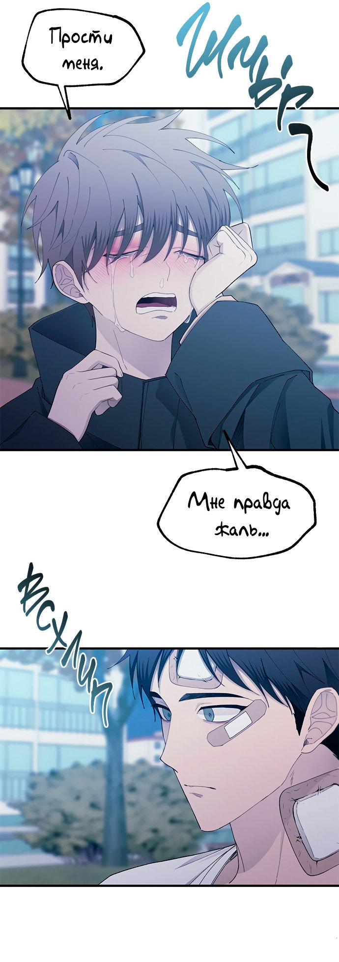 Манга Невинность Ён У - Глава 141 Страница 64