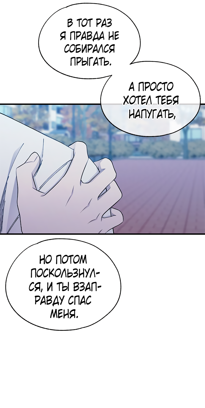 Манга Невинность Ён У - Глава 141 Страница 48