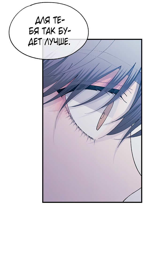 Манга Невинность Ён У - Глава 141 Страница 24