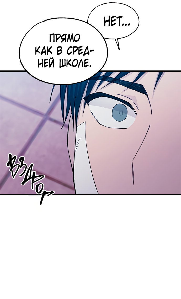 Манга Невинность Ён У - Глава 141 Страница 8