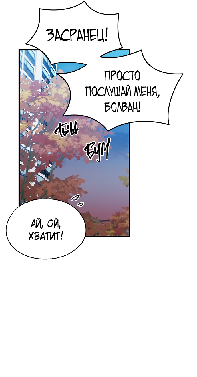 Манга Невинность Ён У - Глава 141 Страница 4