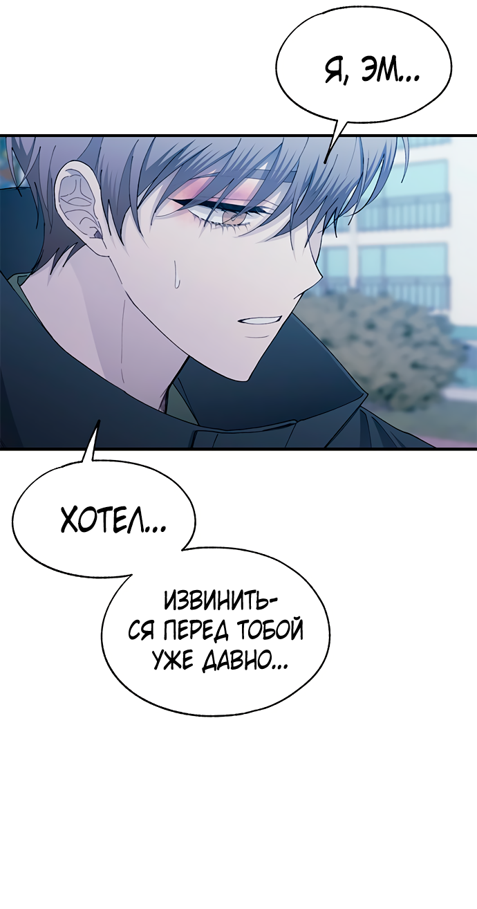 Манга Невинность Ён У - Глава 141 Страница 46