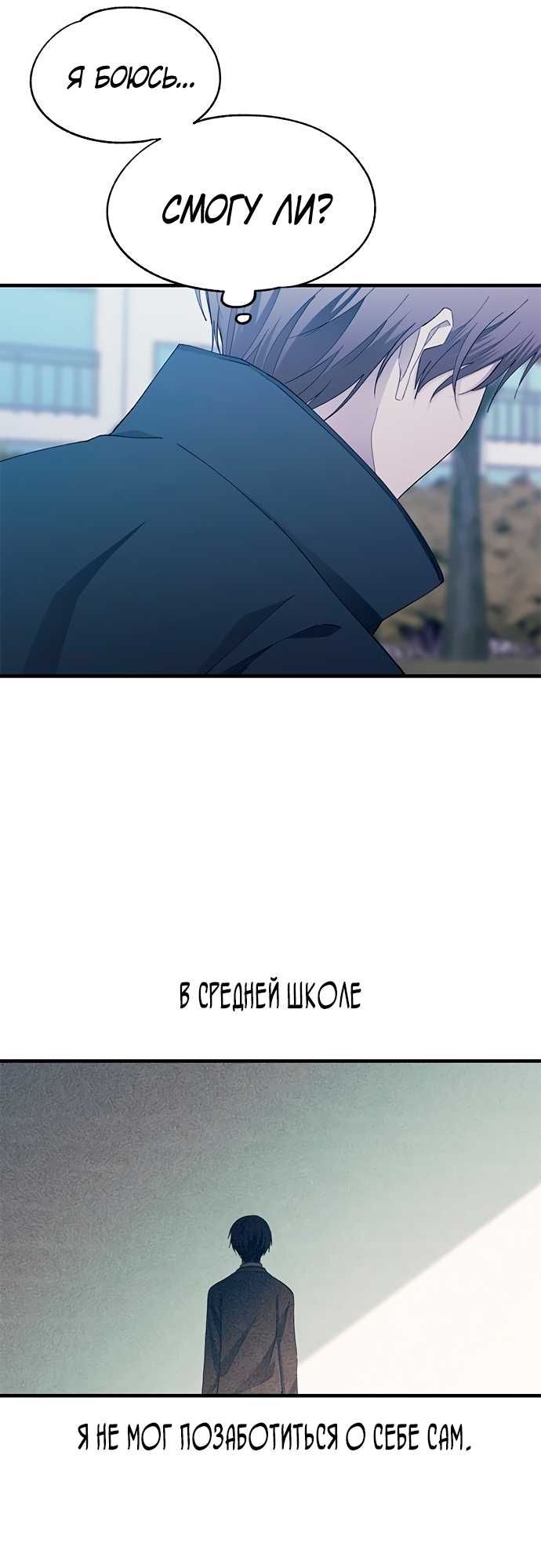 Манга Невинность Ён У - Глава 141 Страница 14