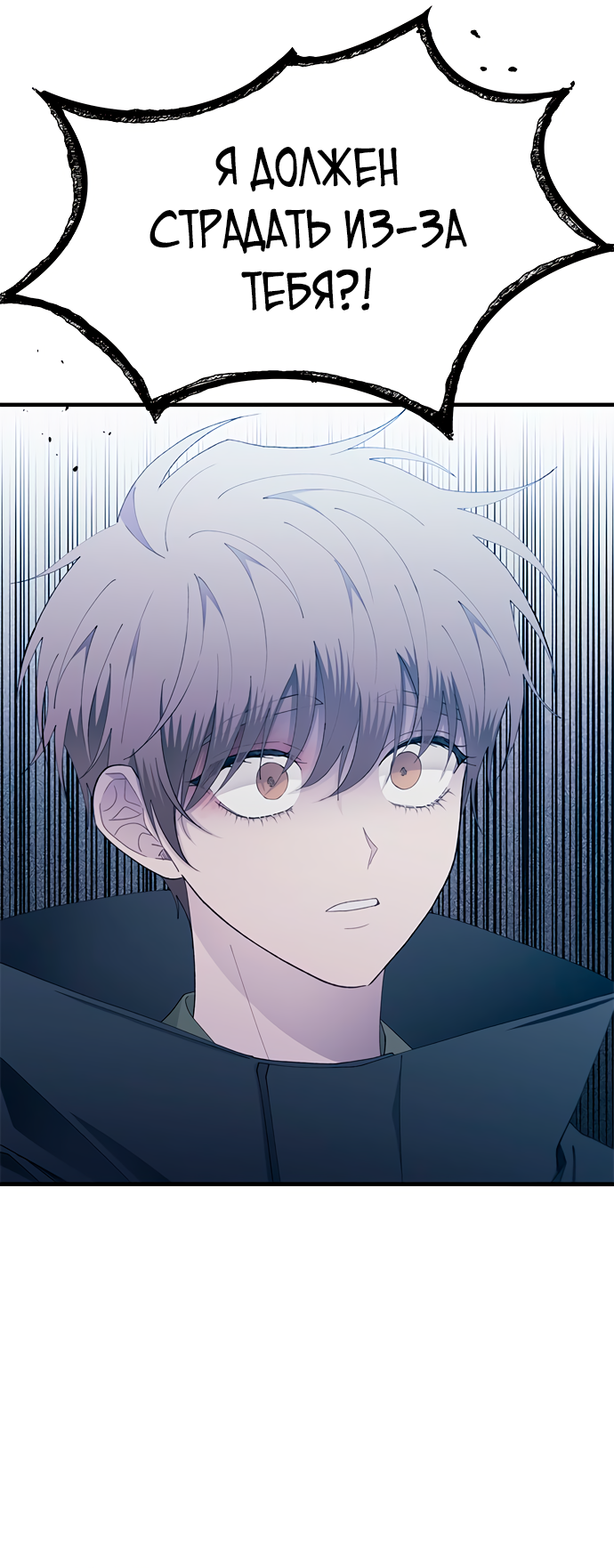 Манга Невинность Ён У - Глава 141 Страница 32