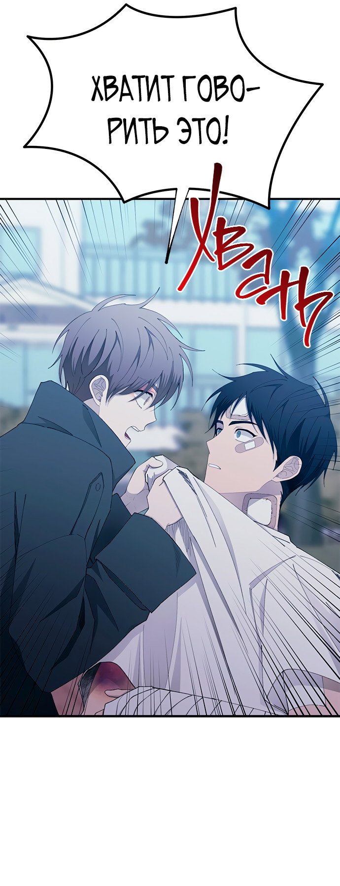 Манга Невинность Ён У - Глава 141 Страница 25