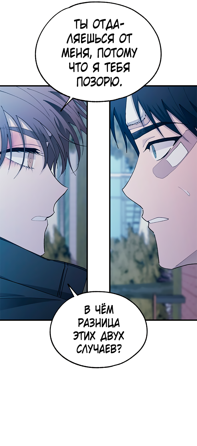 Манга Невинность Ён У - Глава 141 Страница 9