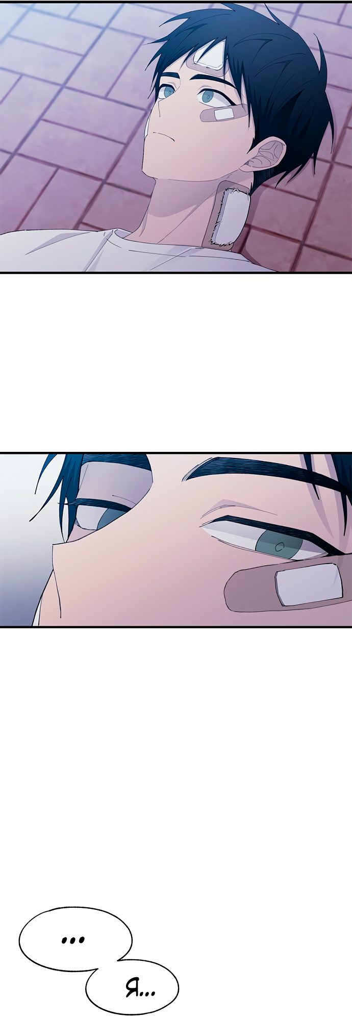 Манга Невинность Ён У - Глава 141 Страница 19