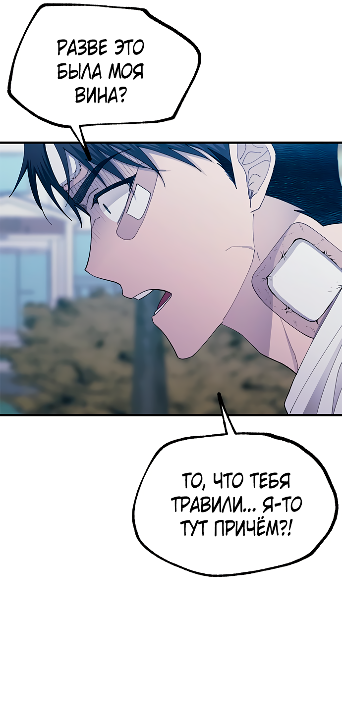 Манга Невинность Ён У - Глава 141 Страница 33