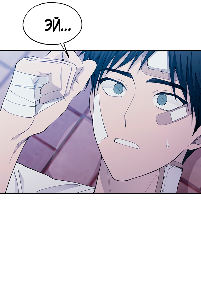 Манга Невинность Ён У - Глава 141 Страница 6