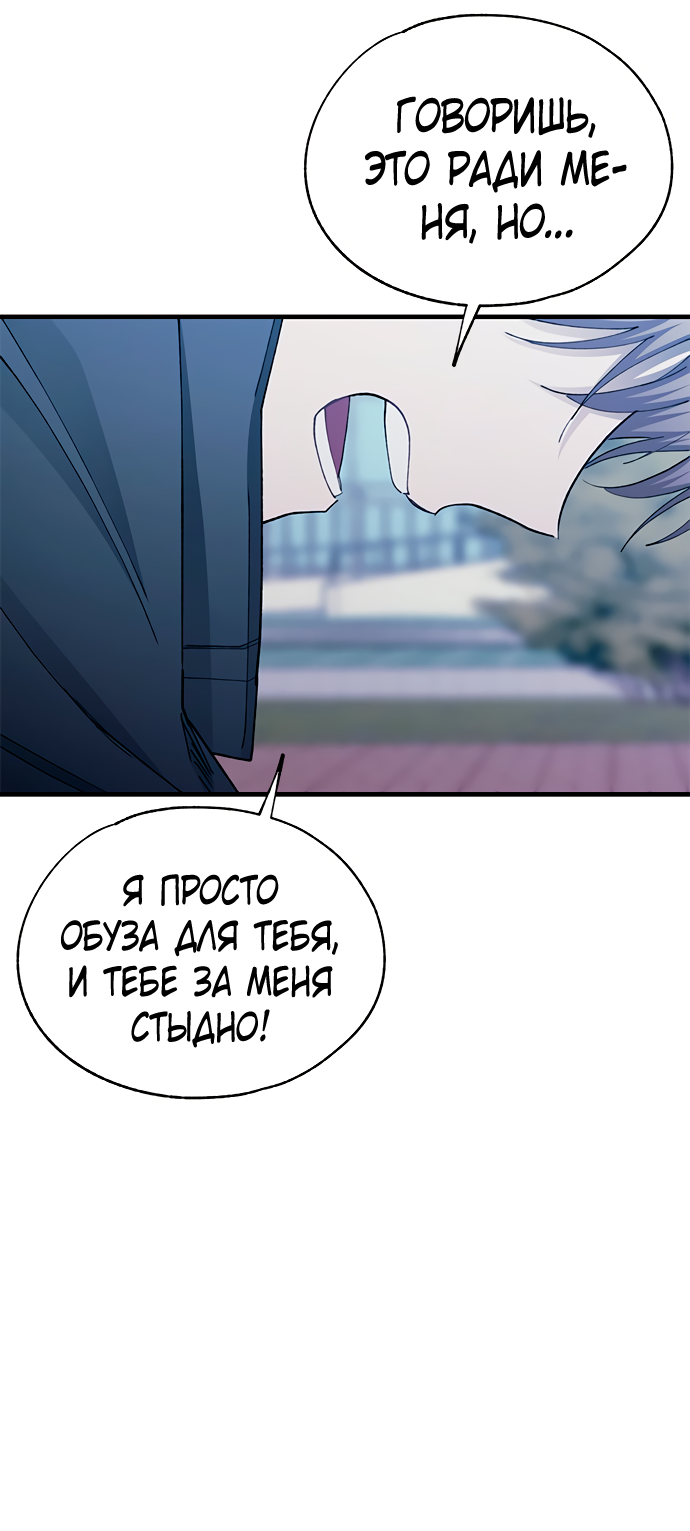 Манга Невинность Ён У - Глава 141 Страница 7