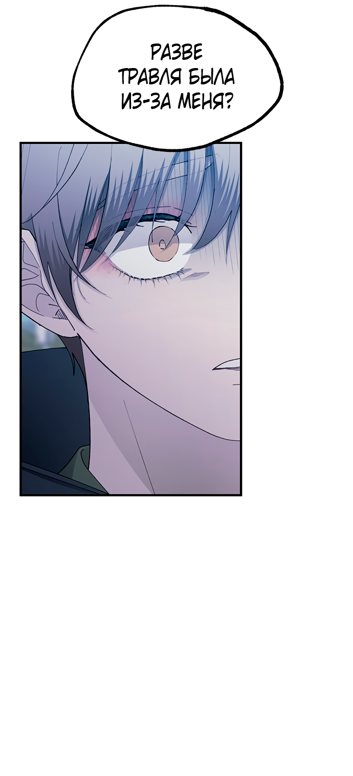 Манга Невинность Ён У - Глава 141 Страница 34