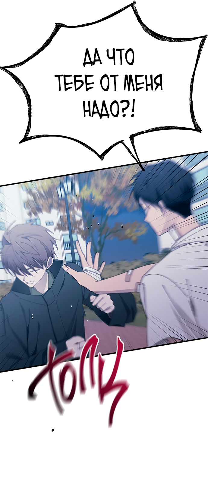 Манга Невинность Ён У - Глава 141 Страница 28