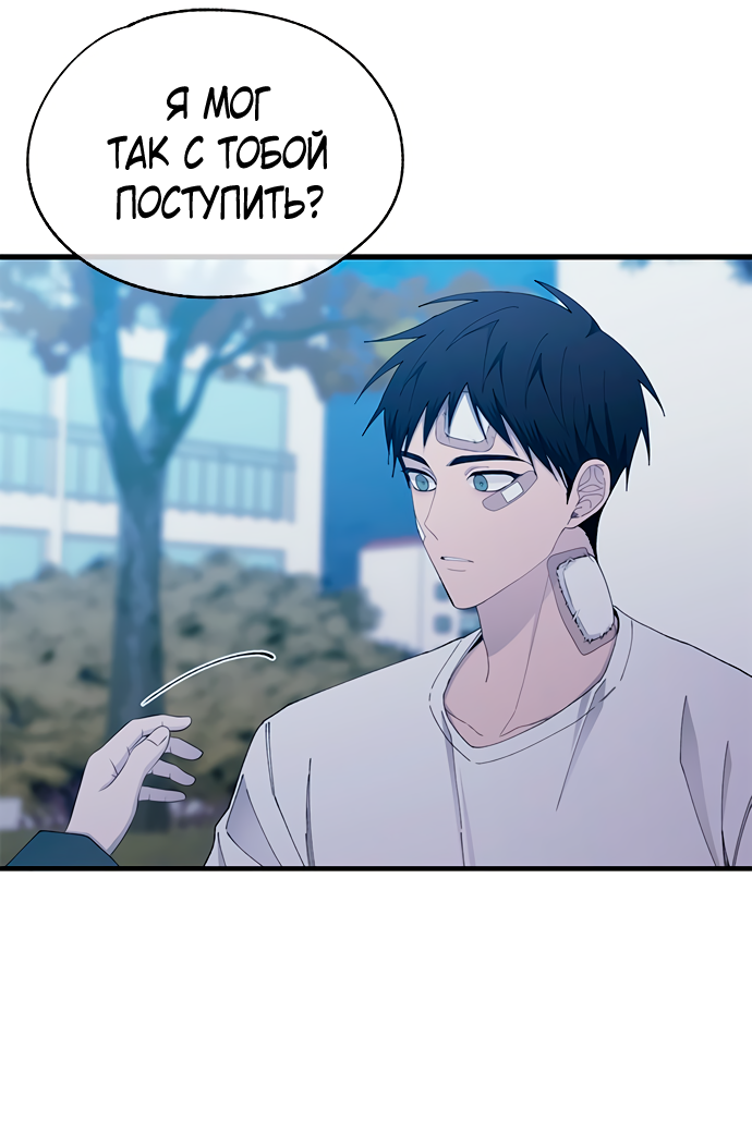 Манга Невинность Ён У - Глава 141 Страница 60