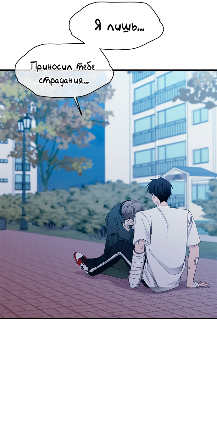 Манга Невинность Ён У - Глава 141 Страница 63