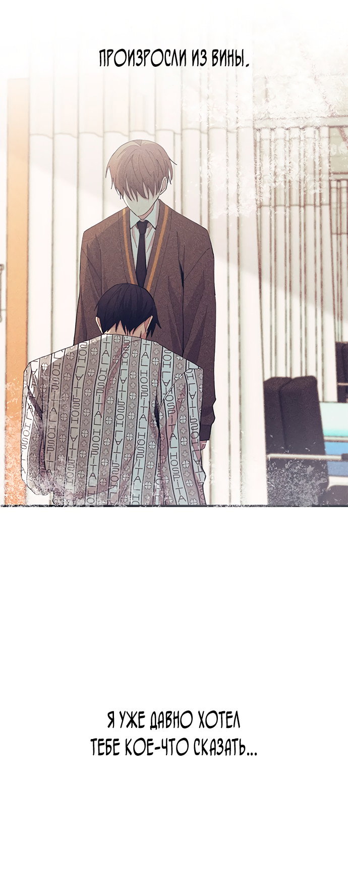 Манга Невинность Ён У - Глава 141 Страница 13