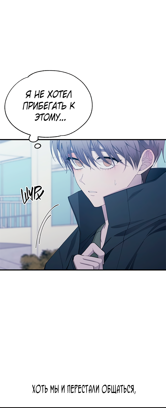 Манга Невинность Ён У - Глава 140 Страница 35