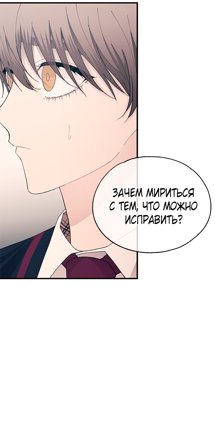 Манга Невинность Ён У - Глава 140 Страница 22